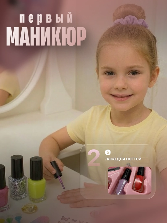 Детская косметика для девочек набор в чемодане, игровой макияж и маникюр, подарок для детей