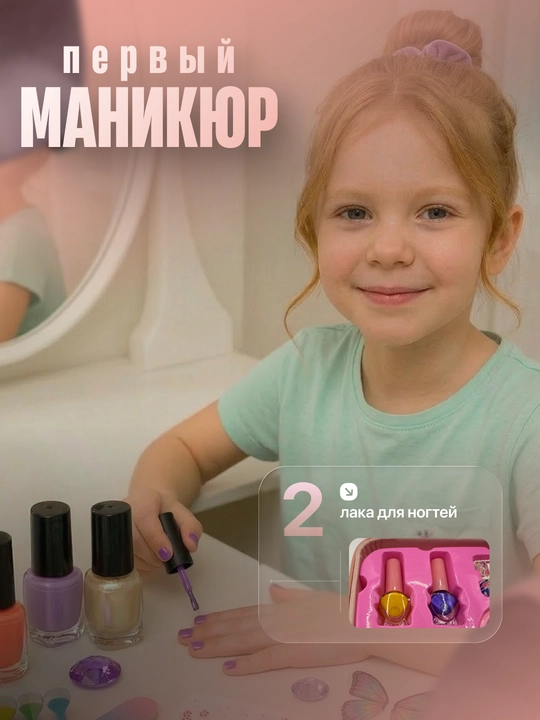 Детская косметика для девочек набор в чемодане, игровой макияж и маникюр, подарок для детей