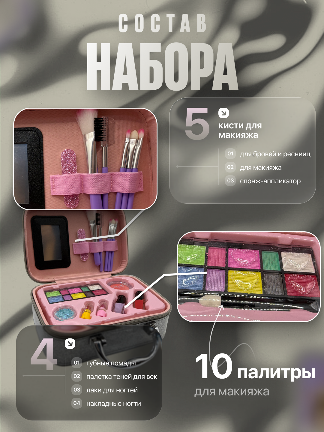 Детская косметика для девочек набор в чемодане, игровой макияж и маникюр, подарок для детей