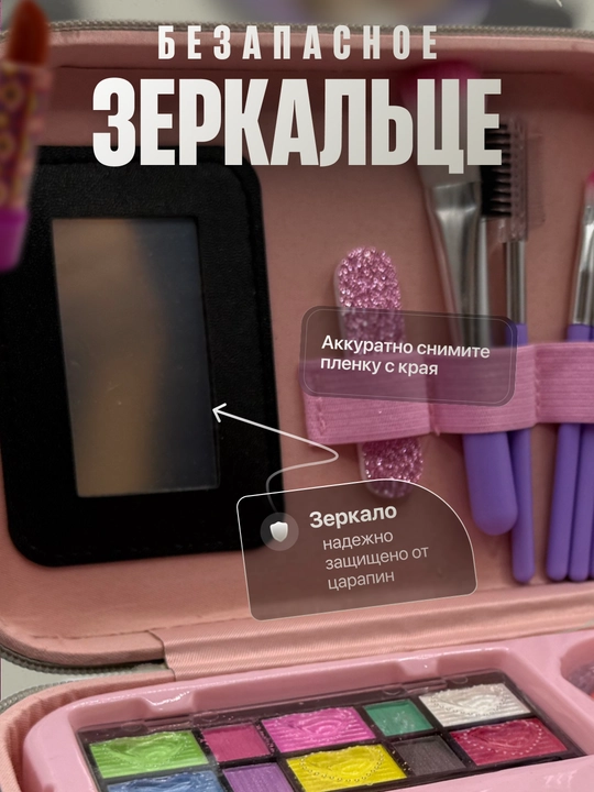 Детская косметика для девочек набор в чемодане, игровой макияж и маникюр, подарок для детей