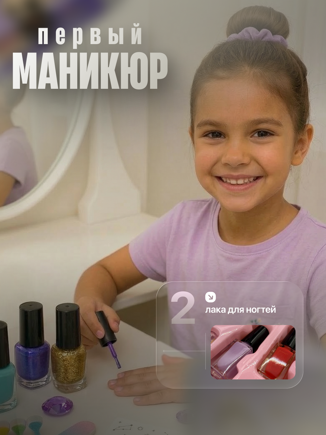 Детская косметика для девочек набор в чемодане, игровой макияж и маникюр, подарок для детей