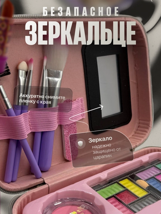 Детская косметика для девочек набор в чемодане, игровой макияж и маникюр, подарок для детей