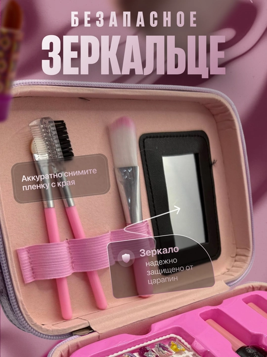 Детская косметика для девочек набор в чемодане, игровой макияж и маникюр, подарок для детей