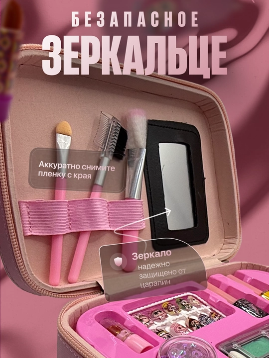 Детская косметика для девочек набор в чемодане, игровой макияж и маникюр, подарок для детей