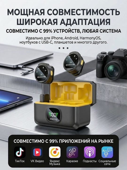Universal simsiz mikrofon-rekorder, J88 va J6, petlichka