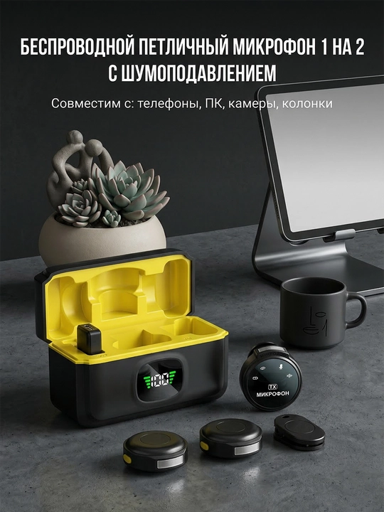 Universal simsiz mikrofon-rekorder, J88 va J6, petlichka