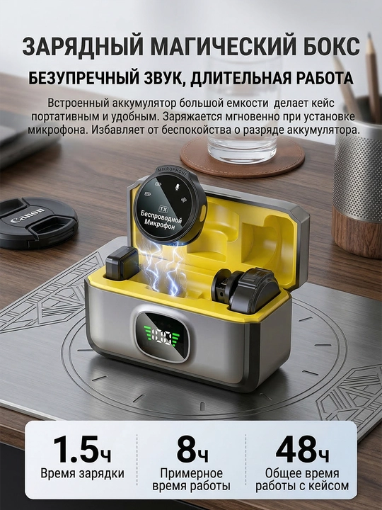 Universal simsiz mikrofon-rekorder, J88 va J6, petlichka