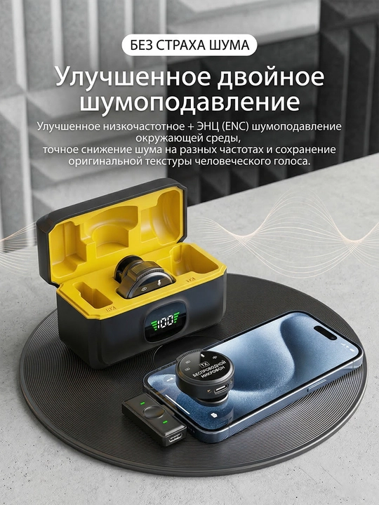 Universal simsiz mikrofon-rekorder, J88 va J6, petlichka