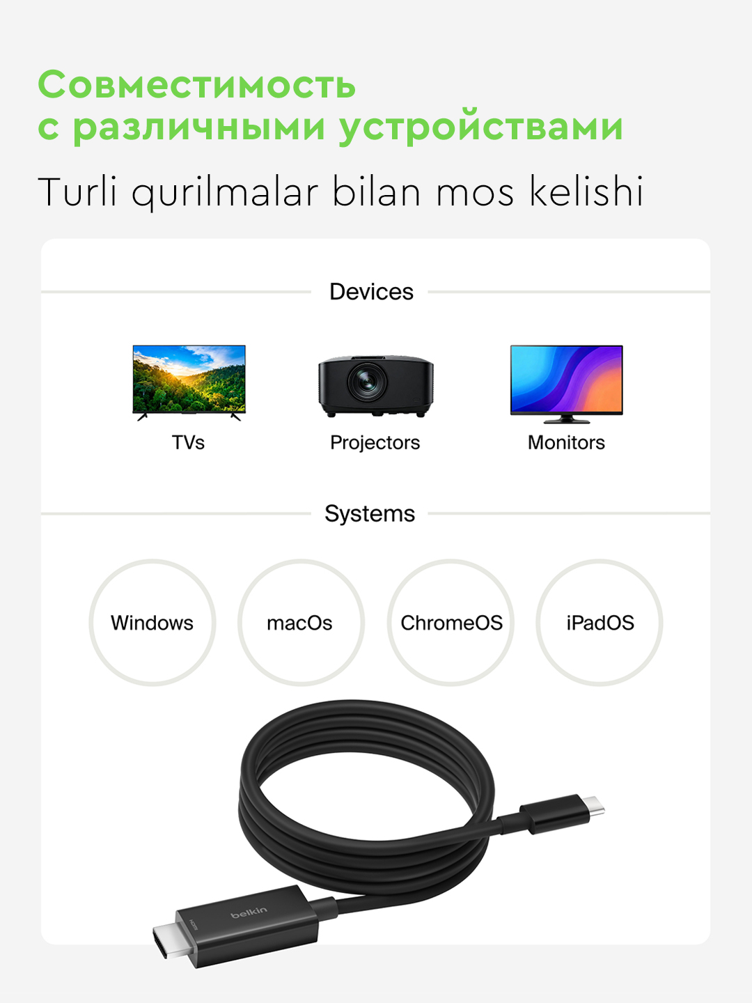 Kabel Belkin Type C to HDMI 8K va HDMI 2.1 Ultra HD 8K, HDR, 2 metrli