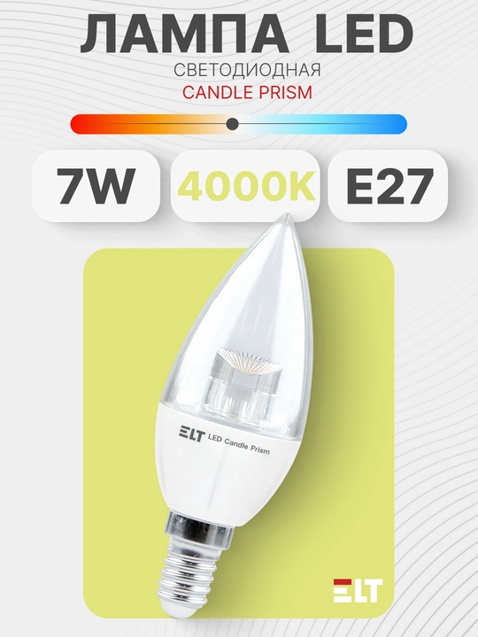 Lampa LED Candle Prism 7W E27 4000K ELT - 