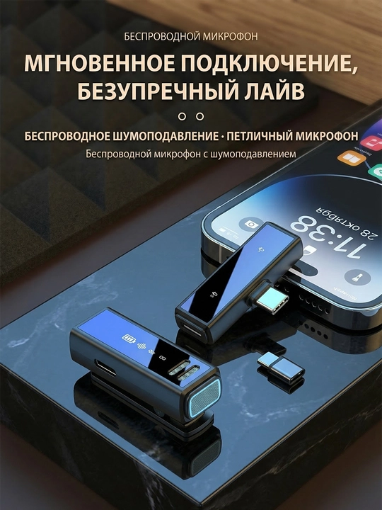 Universal simsiz mikrofon-rekorder, J88 va J6, petlichka