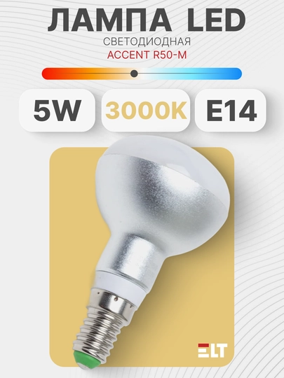 Svetodiodli lampa 220V LED Accent R50-M 5W E14 3000К - 