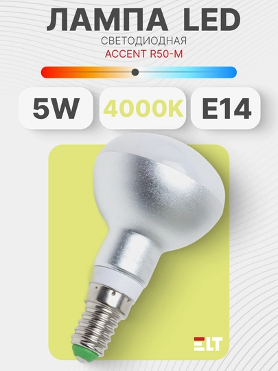 Svetodiodli lampa 220V LED Accent R50-M 5W E14 4000К - 