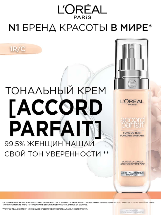 L'Oreal Accord Parfait tonal kremi, 1-rang, chinni, 30 ml - 