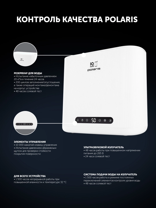 Polaris PUH 8802 Wi-Fi IQ uy namlagichi