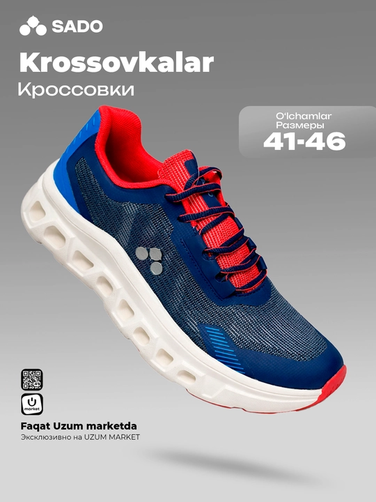 Мужские спортивные кроссовки SADO Sport, дышащие кроссовки с амортизирующей подошвой - 