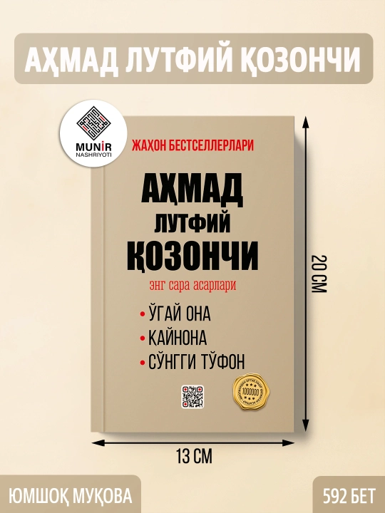 «Tarixiy va ma'naviy adabiyot: Ahmad Lutfiy Qozonchi, Mahatma Gandi va Marsel Brion» - 