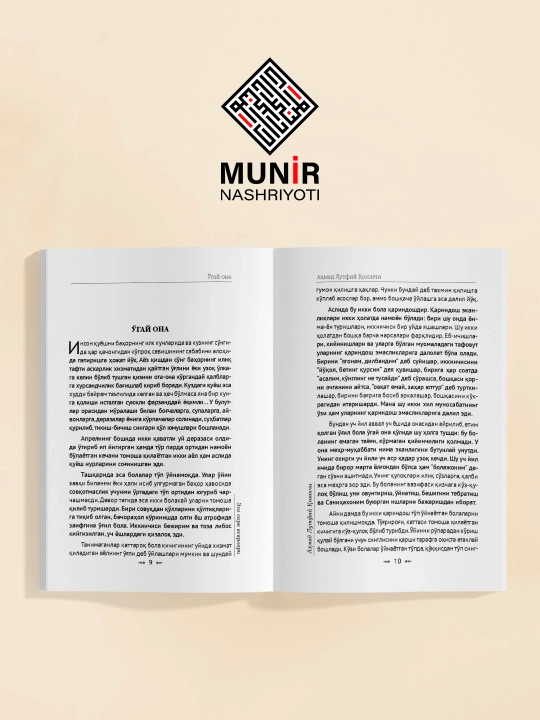 «Tarixiy va ma'naviy adabiyot: Ahmad Lutfiy Qozonchi, Mahatma Gandi va Marsel Brion»