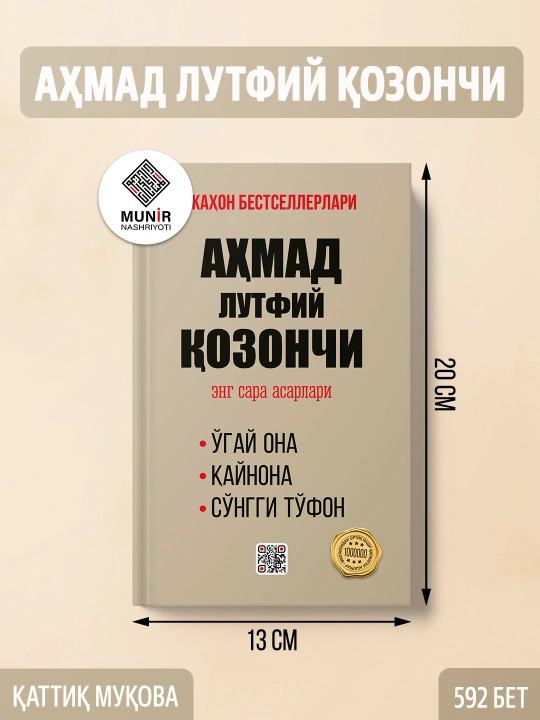 «Tarixiy va ma'naviy adabiyot: Ahmad Lutfiy Qozonchi, Mahatma Gandi va Marsel Brion»