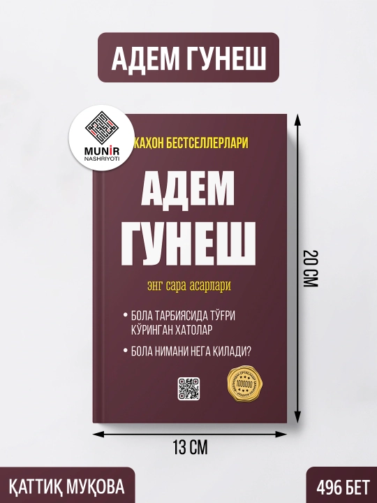 Психология и личностное развитие: Адем Гунеш, Дейл Карнеги, Жон Грэй ва Луиза Хей асари