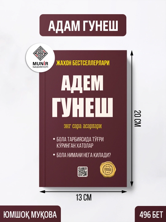 Психология и личностное развитие: Адем Гунеш, Дейл Карнеги, Жон Грэй ва Луиза Хей асари