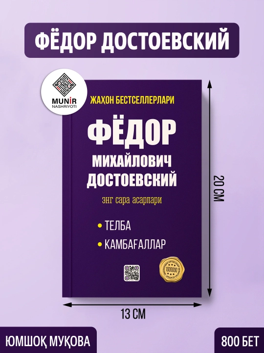 Рус классикаси: Антон Чехов, Фёдор Достоевский, Иван Тургенев ва Лев Толстой асарлари