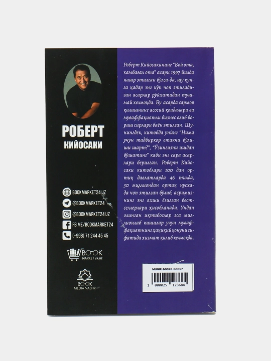 Robert Kiyosaki, Eng sara asarlari - 