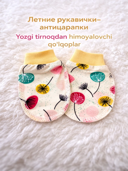 Летние рукавички-антицарапки MAYTEX - 