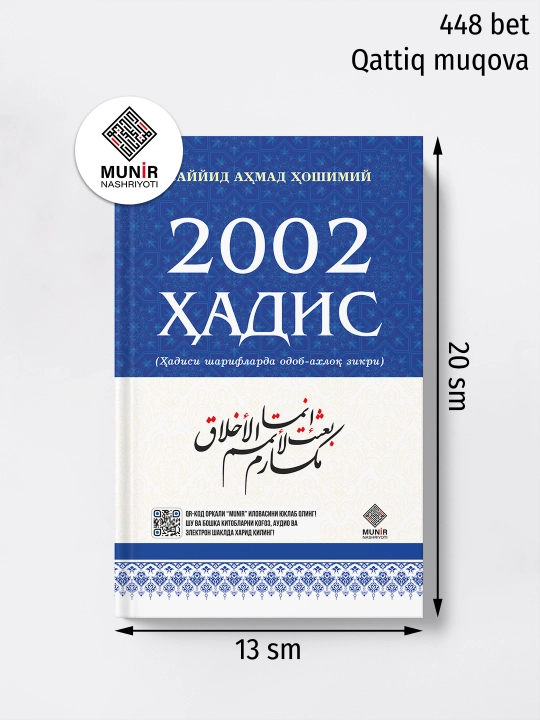 2002 hadis – Sayyid Ahmad Hoshimiy - 