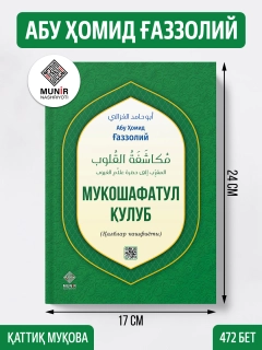 Зеленый