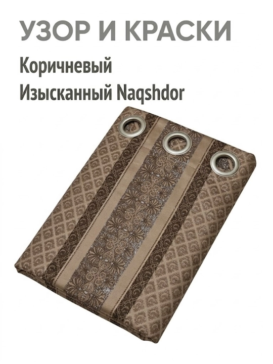 Комплект штор "Партьер", для окон, 2 шт