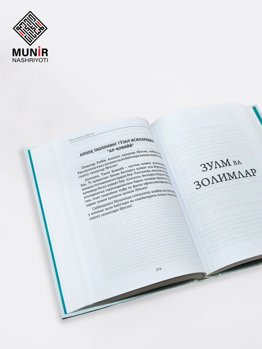 Шайх Шаъровий: «Мўминнинг нажоти», «Қисасул анбиё», «Тавба» (Танлов)