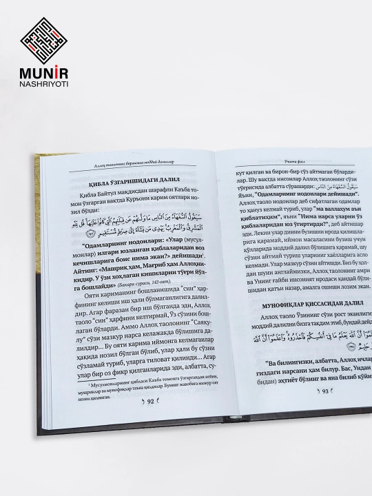 "Qanday mo'min bo'lamiz?" va "Men Allohga ishondim": E'tiqodni mustahkamlash uchun 4 kitob