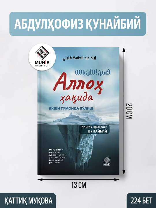 "Qanday mo'min bo'lamiz?" va "Men Allohga ishondim": E'tiqodni mustahkamlash uchun 4 kitob