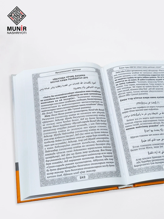 "Duo kitobi", "Kecha va kunduz amali", "Musulmonning qo‘rg‘oni", "Tanlangan duolar"