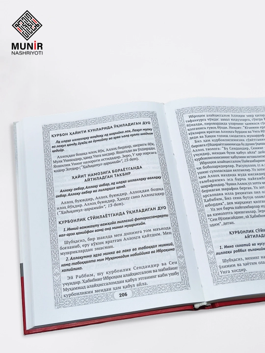 "Duo kitobi", "Kecha va kunduz amali", "Musulmonning qo‘rg‘oni", "Tanlangan duolar" - 