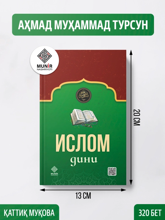 "Ilm asrida din", "Islom dini", "Islom diniga umumiy ta’rif"