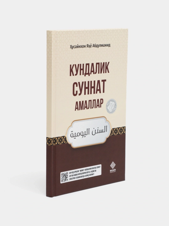 Kundalik sunnat amallar