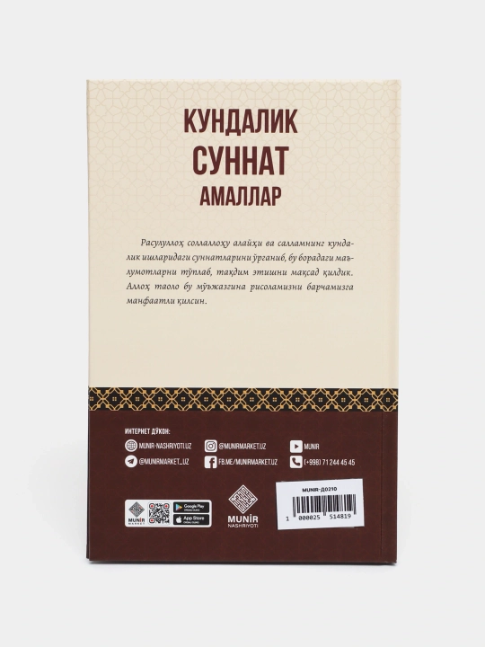 Kundalik sunnat amallar