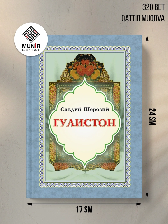 Guliston – Sa’diy Sheroziy - 