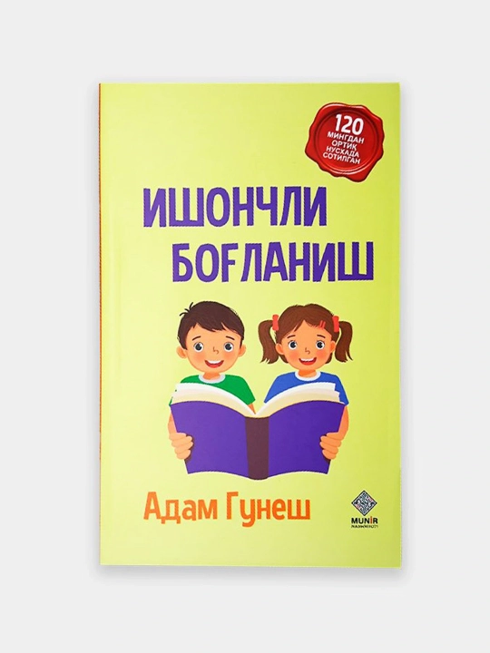 Адам Гунеш бола тарбияси асарларининг 8 талик туплами