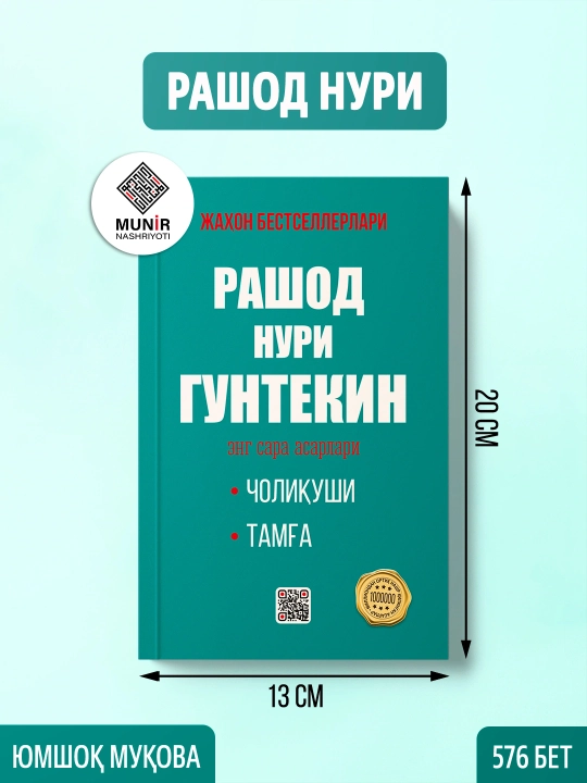 «Жаҳон адабиётлари: Артур Конан Дойл, Жек Лондон, Марк Твен ва Рашод Нури Гунтекин» - 