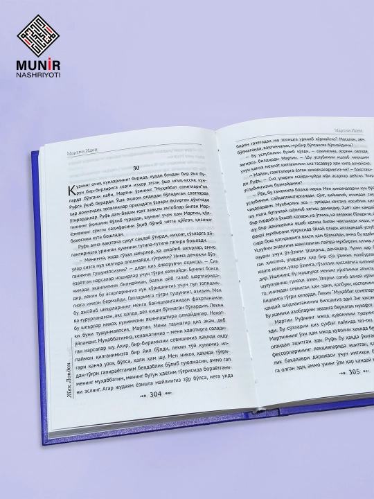 «Жаҳон адабиётлари: Артур Конан Дойл, Жек Лондон, Марк Твен ва Рашод Нури Гунтекин» - 