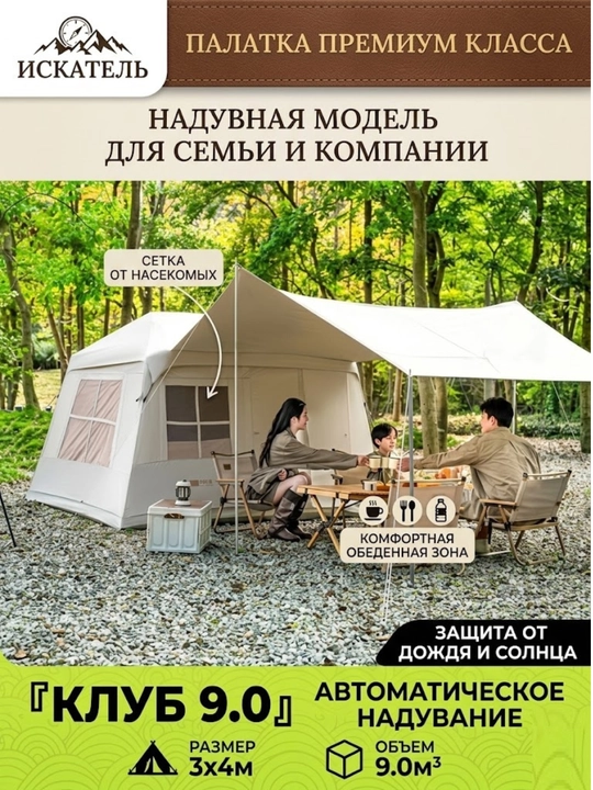 Universal 3-v-1 ayvonli chodir