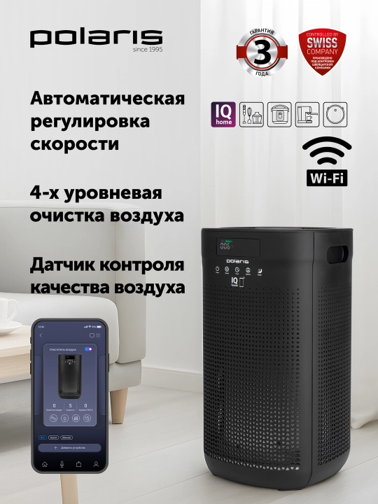 Polaris PPA 4050 Wi-Fi IQ uy havo tozalagichi - 