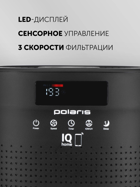 Polaris PPA 4050 Wi-Fi IQ uy havo tozalagichi