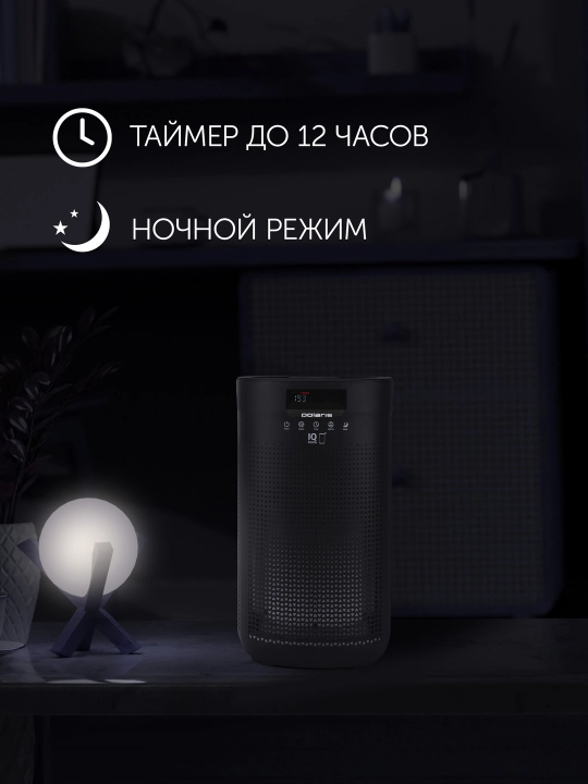 Polaris PPA 4050 Wi-Fi IQ uy havo tozalagichi