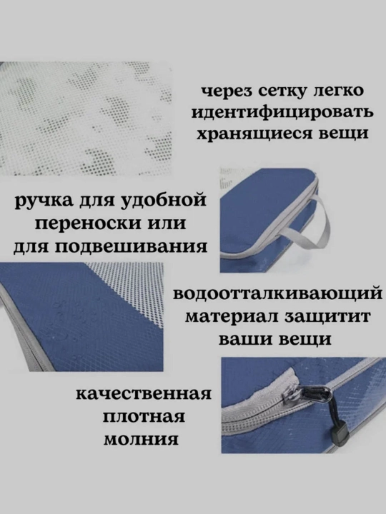 Органайзеры для чемодана, сумки для чемодана с эффектом вакуума