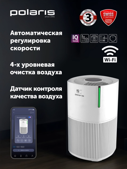 Polaris PPA 2025 WIFI IQ Ultrabinafsha sterilizatsiyali uy havosini tozalash moslamasi - 