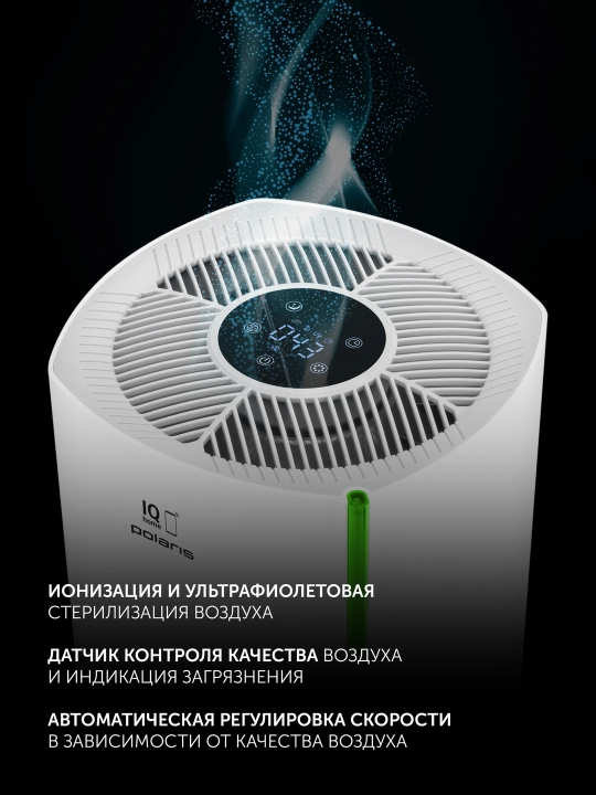 Polaris PPA 2025 WIFI IQ Ultrabinafsha sterilizatsiyali uy havosini tozalash moslamasi